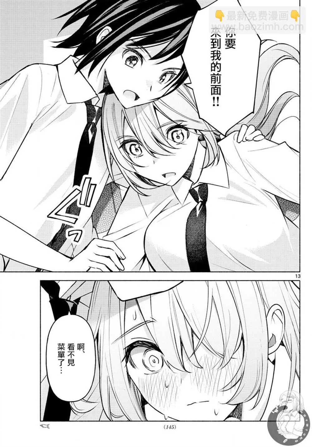 第04话 第14页
