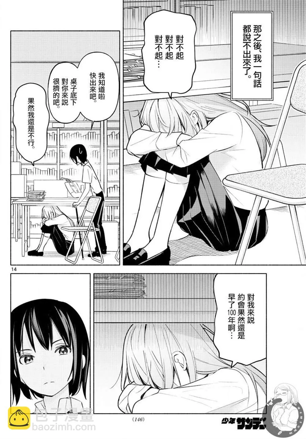 第04话 第15页