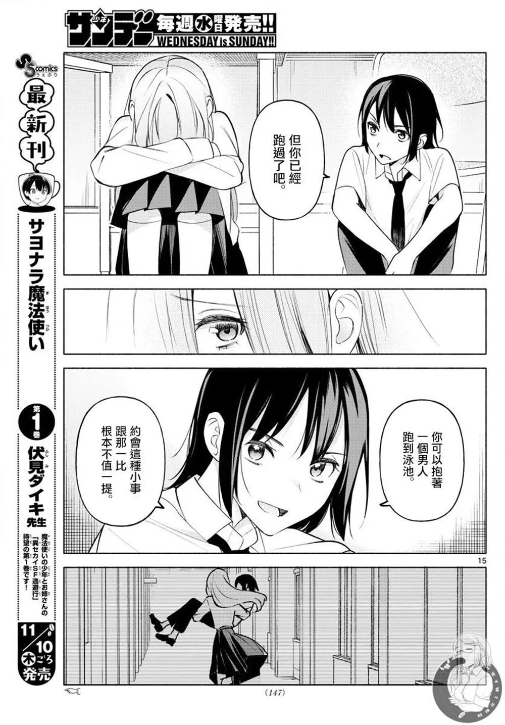 第04话 第16页