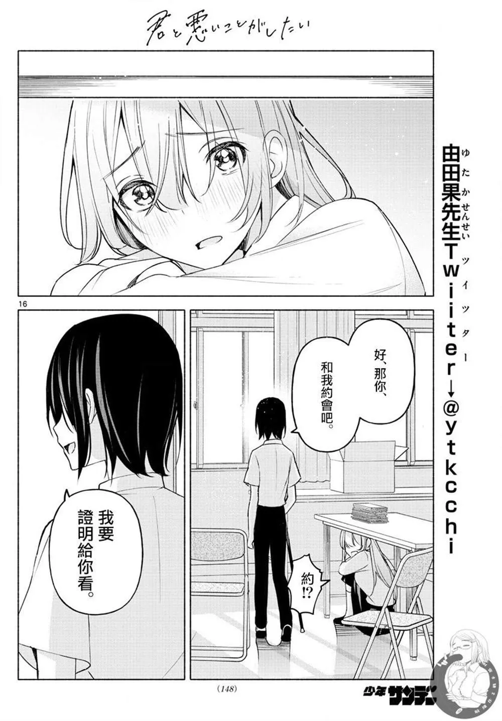 第04话 第17页