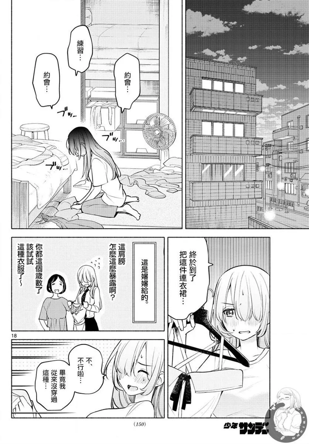 第04话 第19页