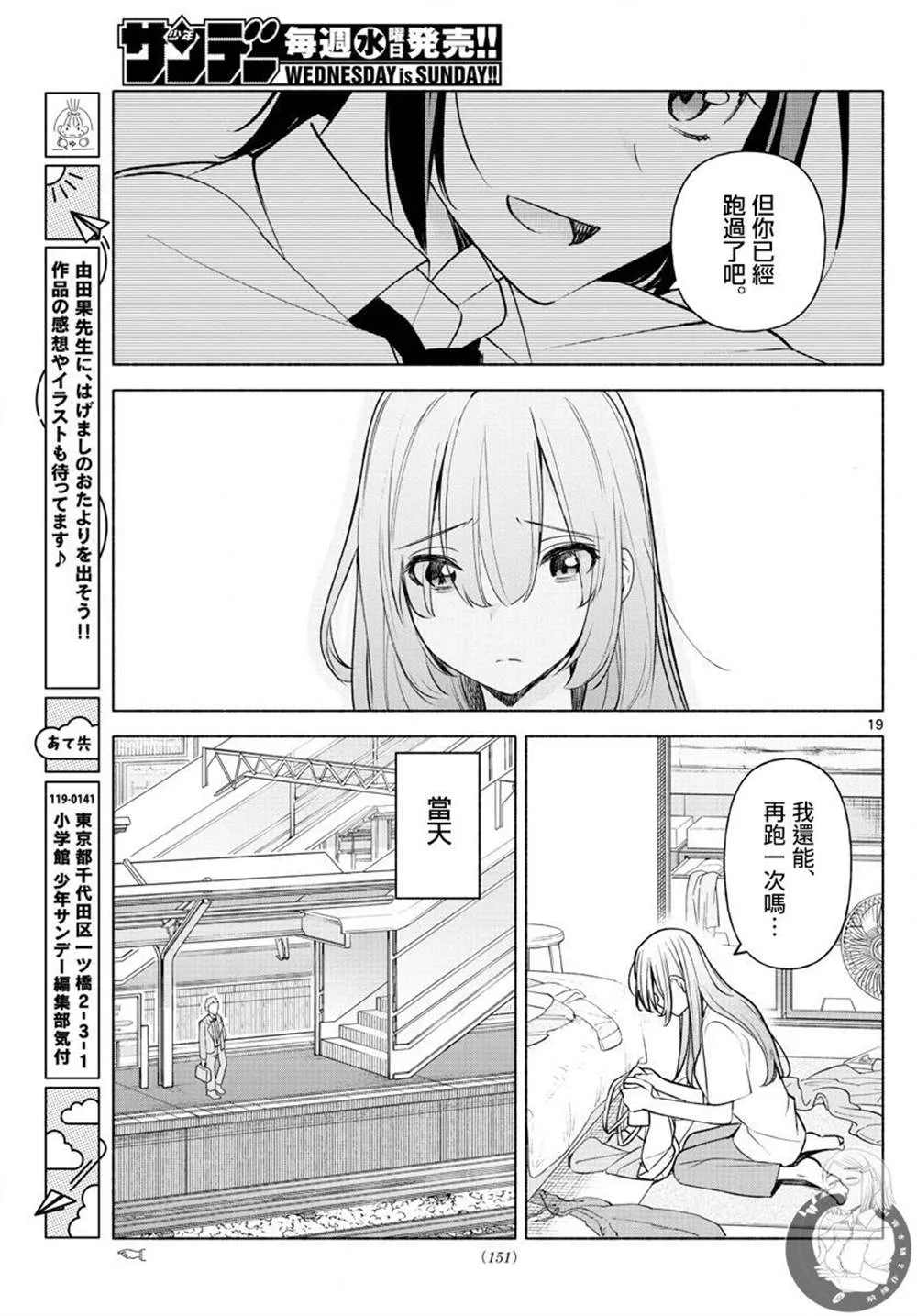 第04话 第20页