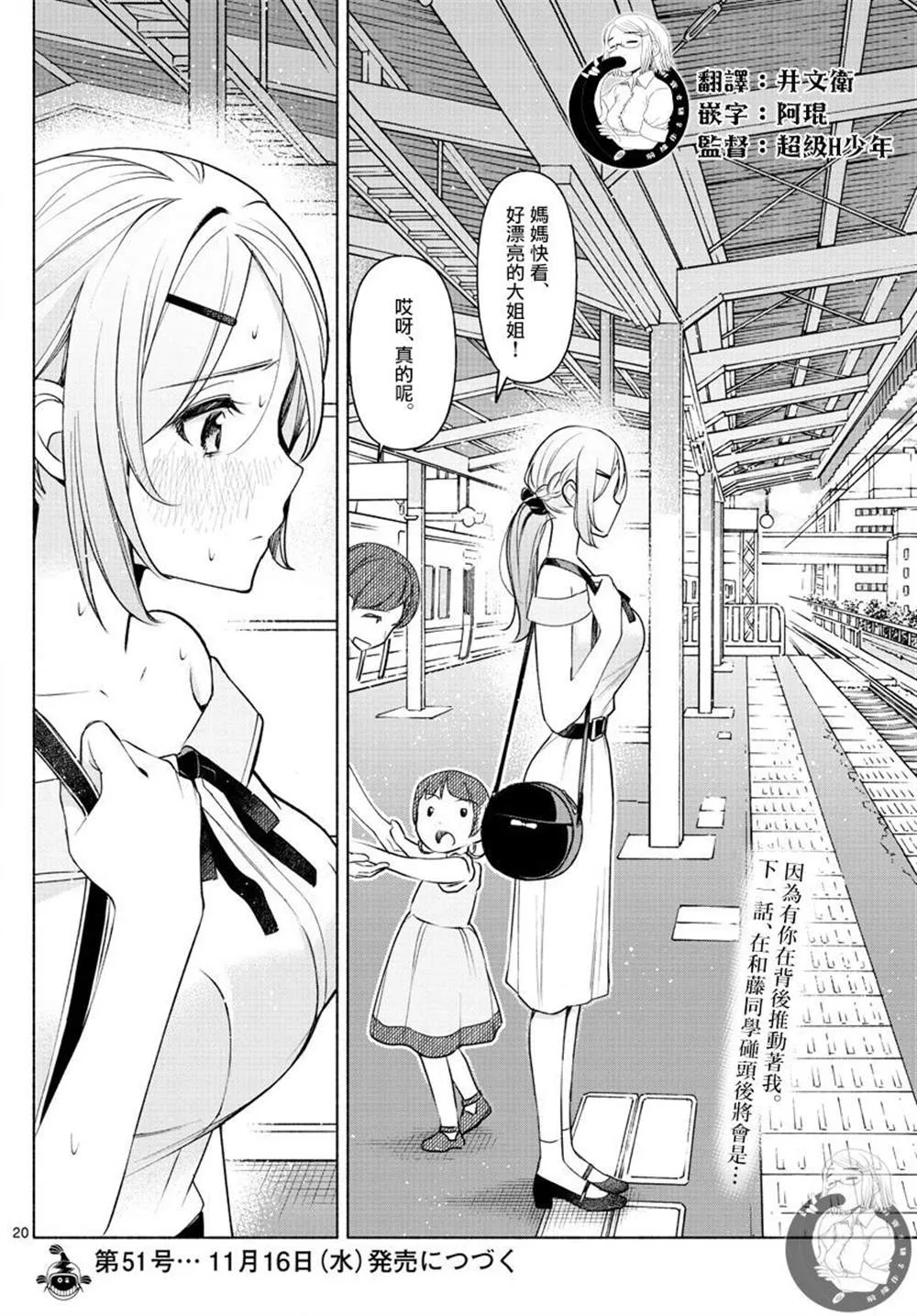第04话 第21页