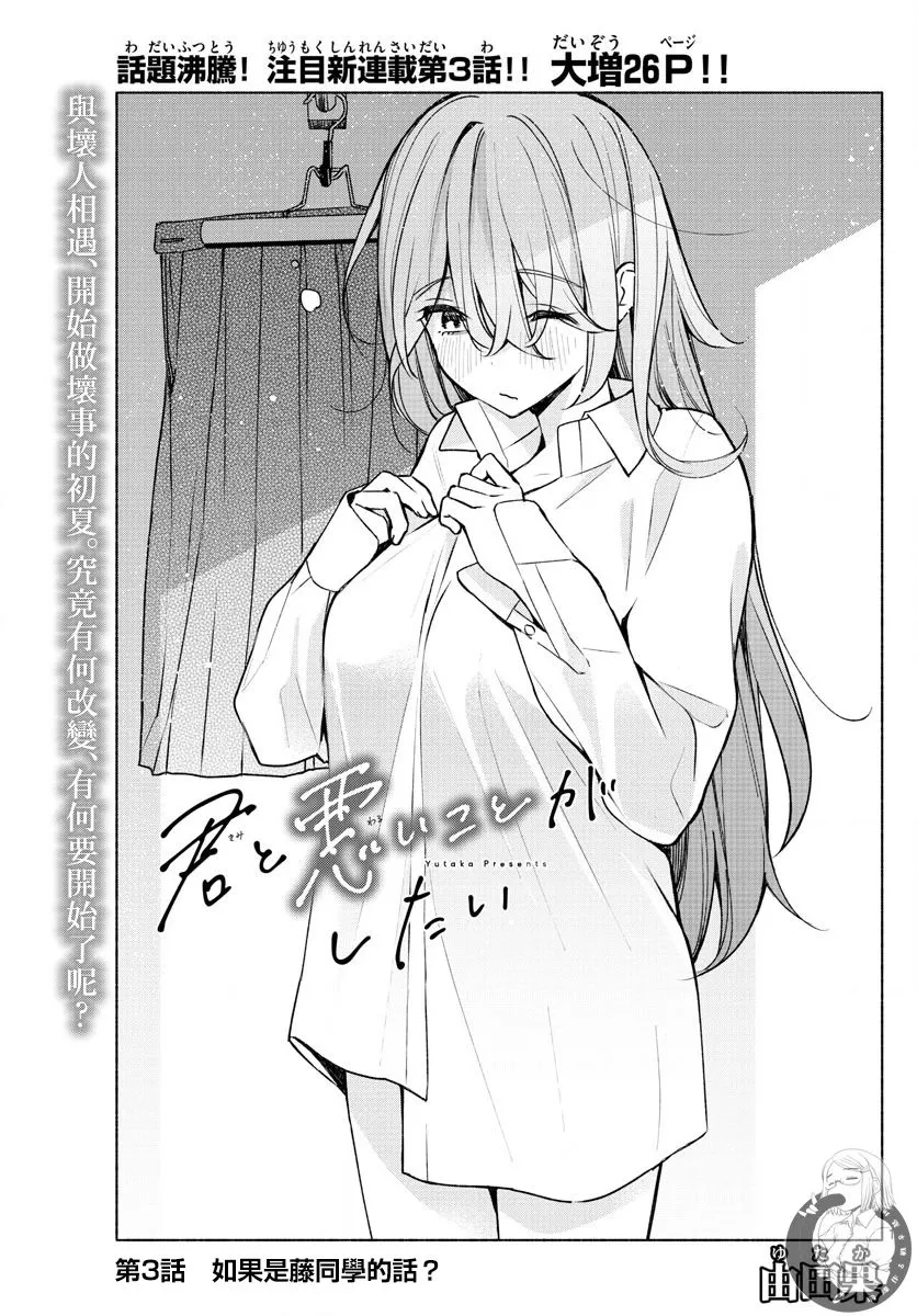 第03话 第2页