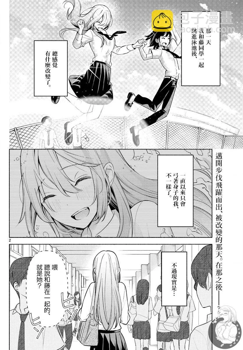 第03话 第3页