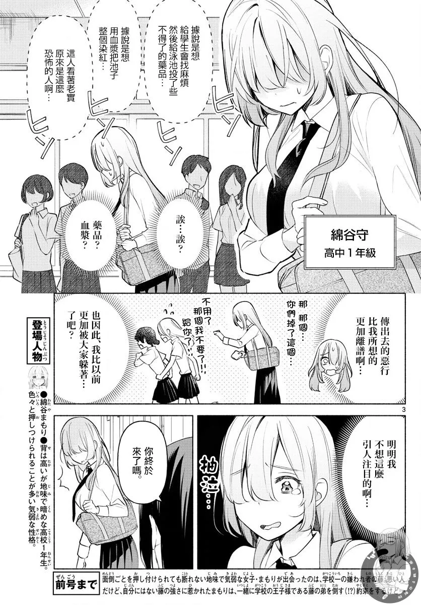 第03话 第4页