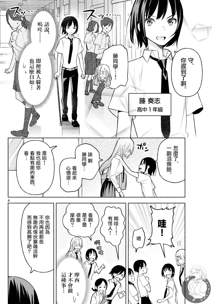 第03话 第5页