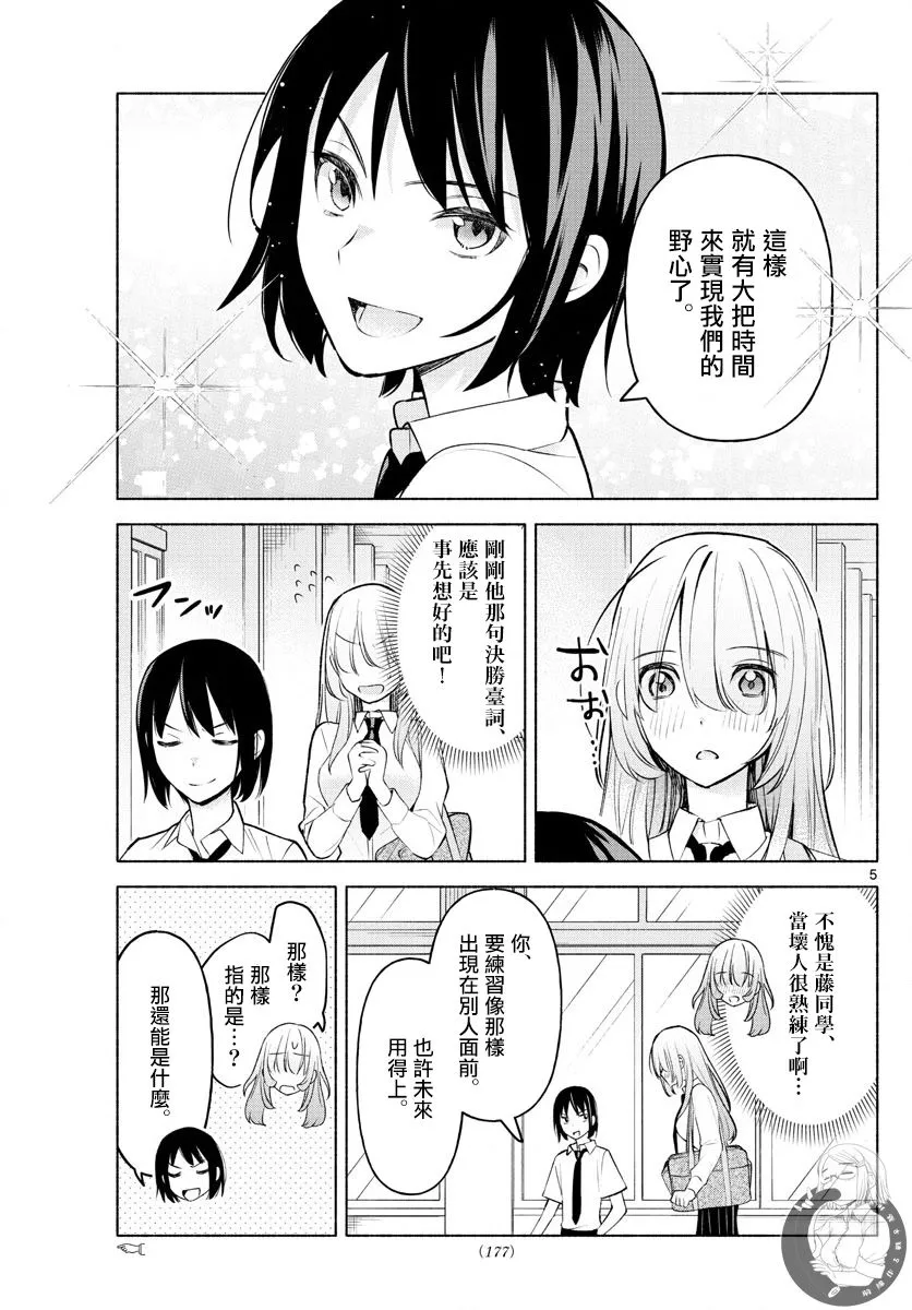 第03话 第6页