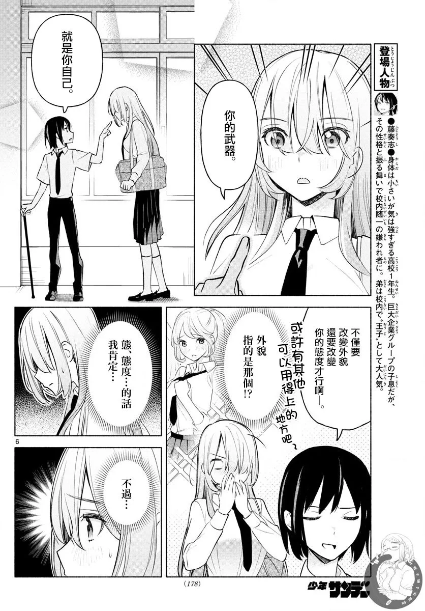 第03话 第7页