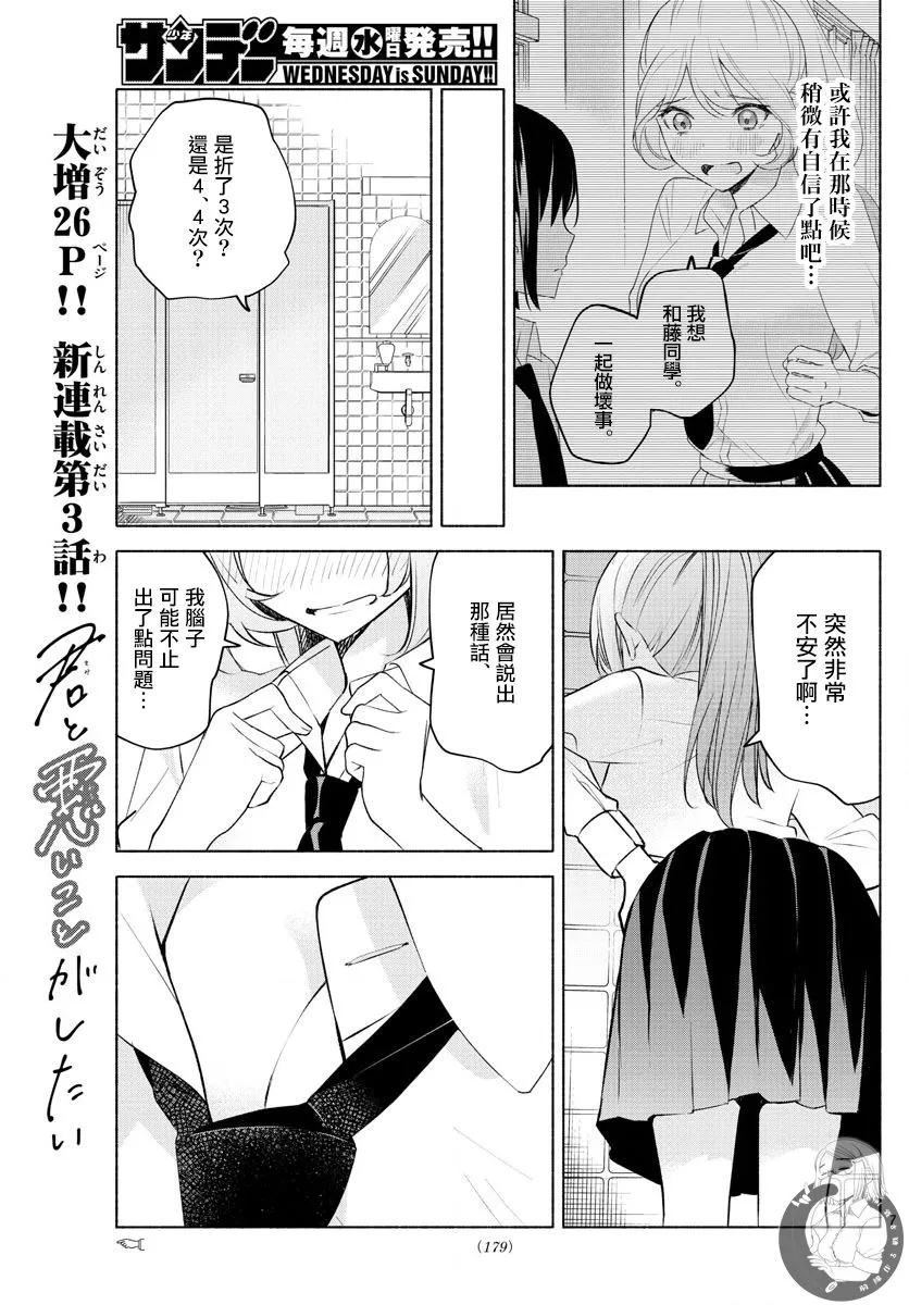 第03话 第8页