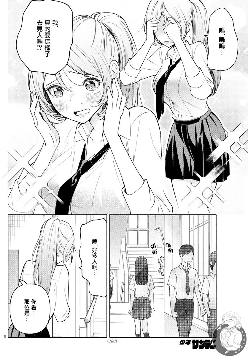 第03话 第9页