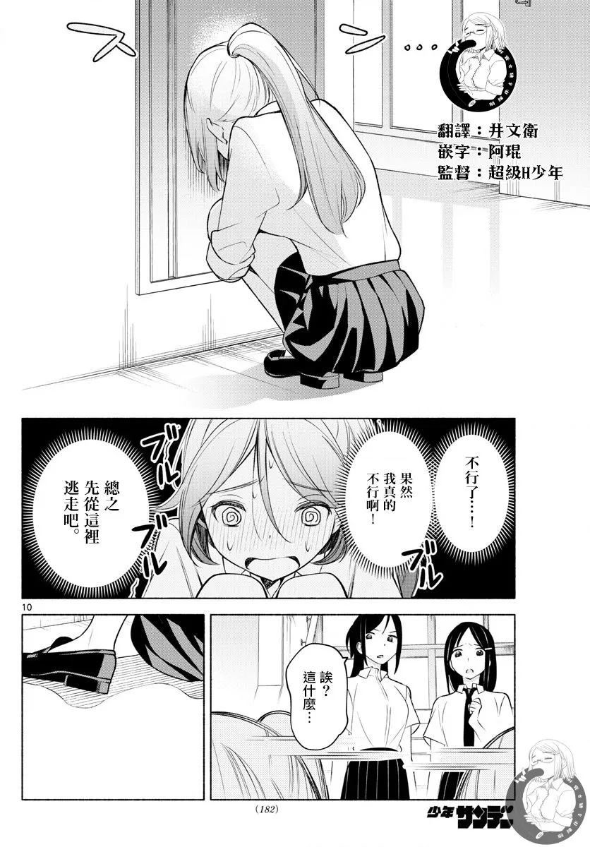 第03话 第11页