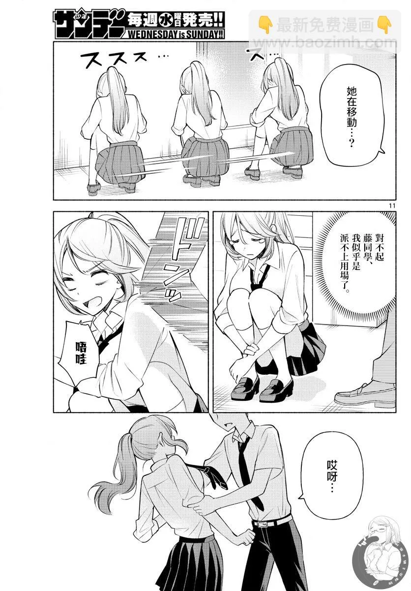 第03话 第12页