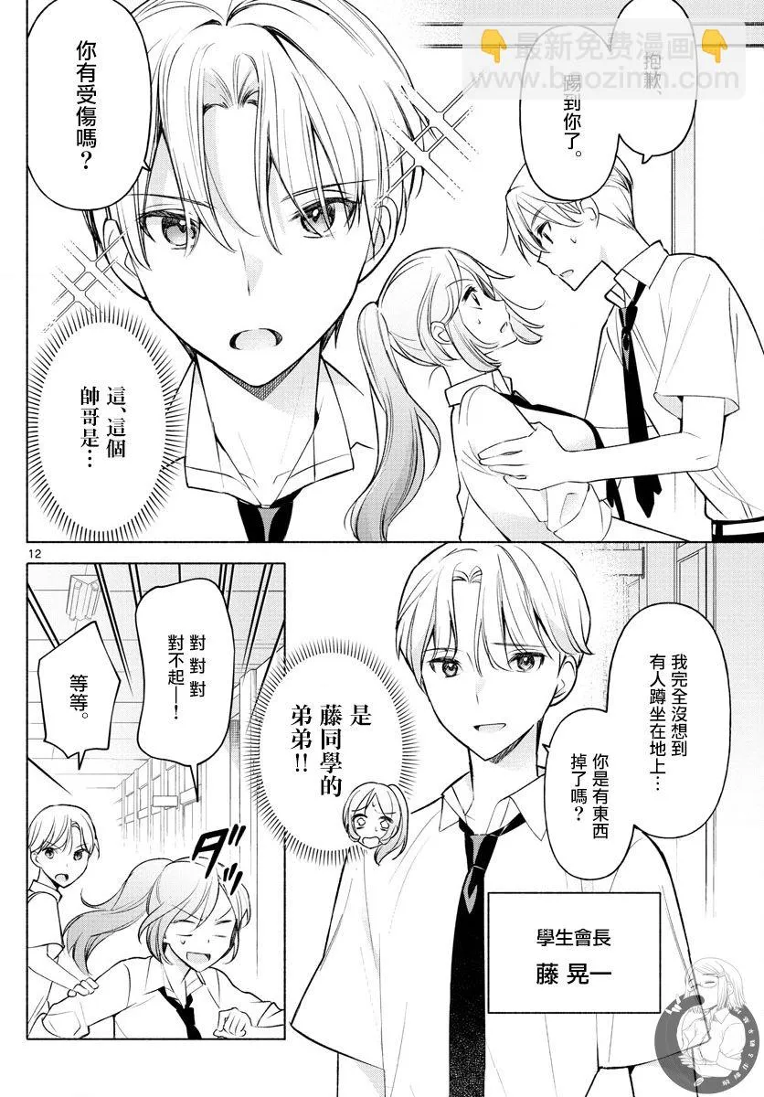 第03话 第13页