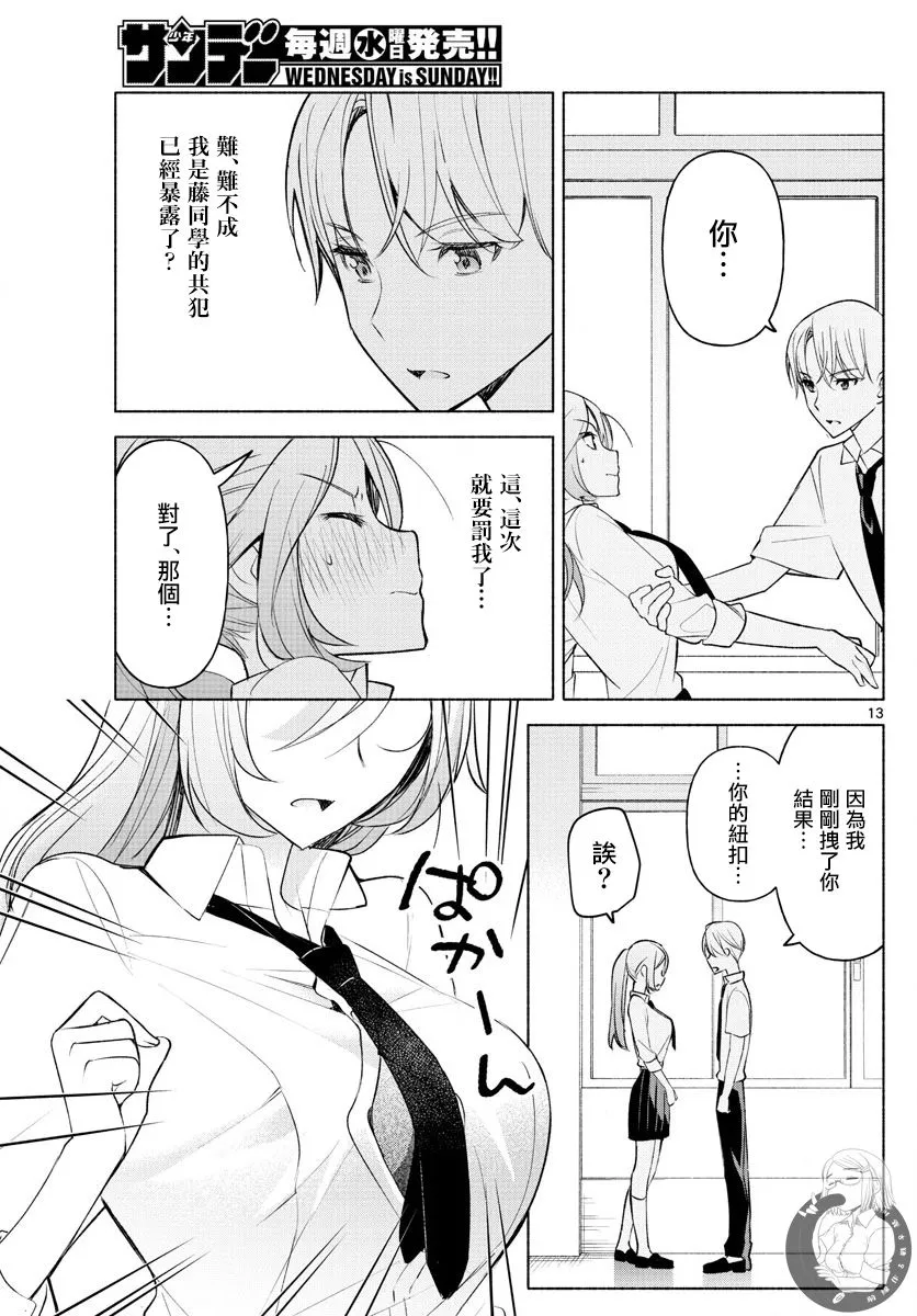 第03话 第14页