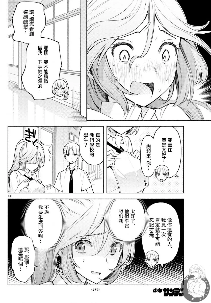 第03话 第15页