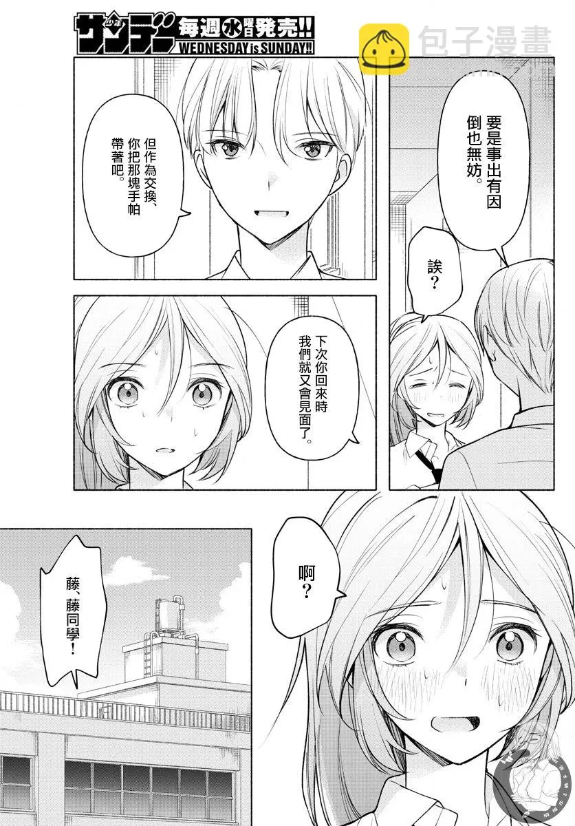 第03话 第16页