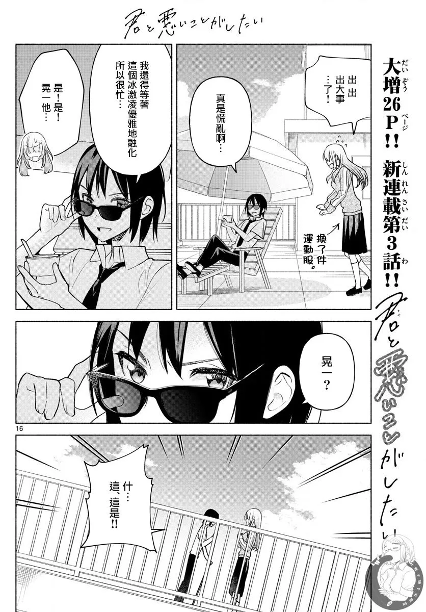第03话 第17页
