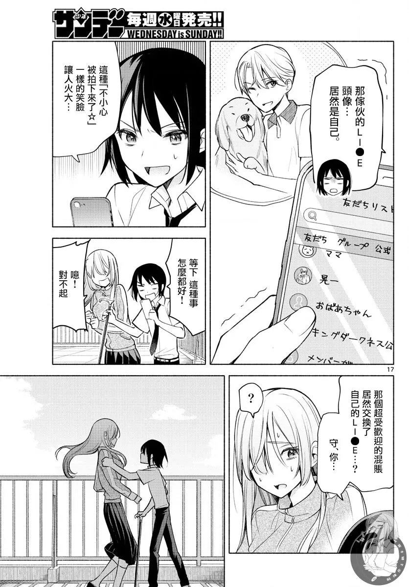 第03话 第18页