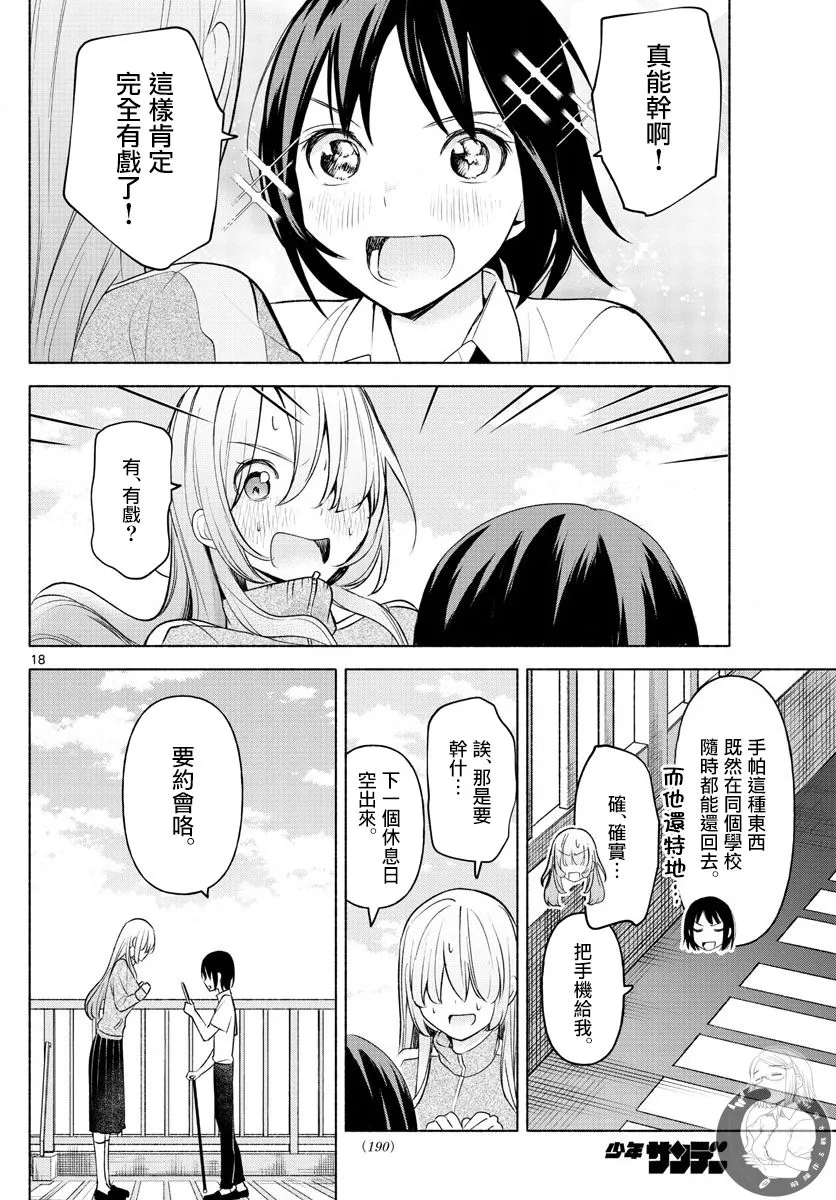 第03话 第19页