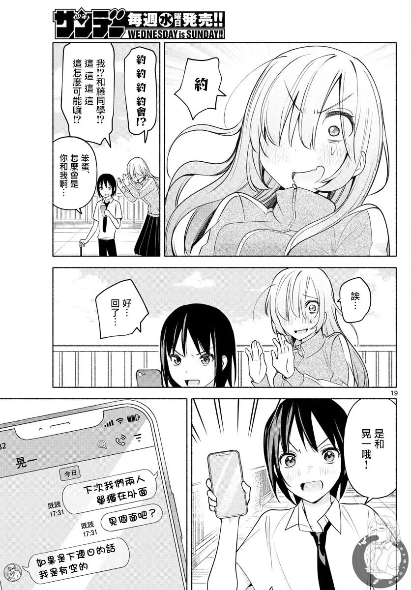 第03话 第20页