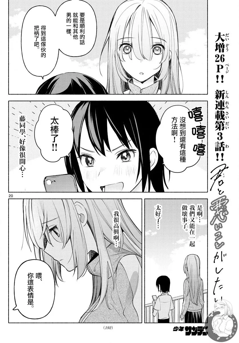 第03话 第21页
