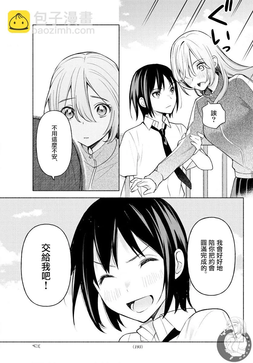 第03话 第22页