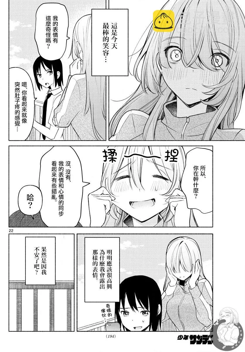 第03话 第23页
