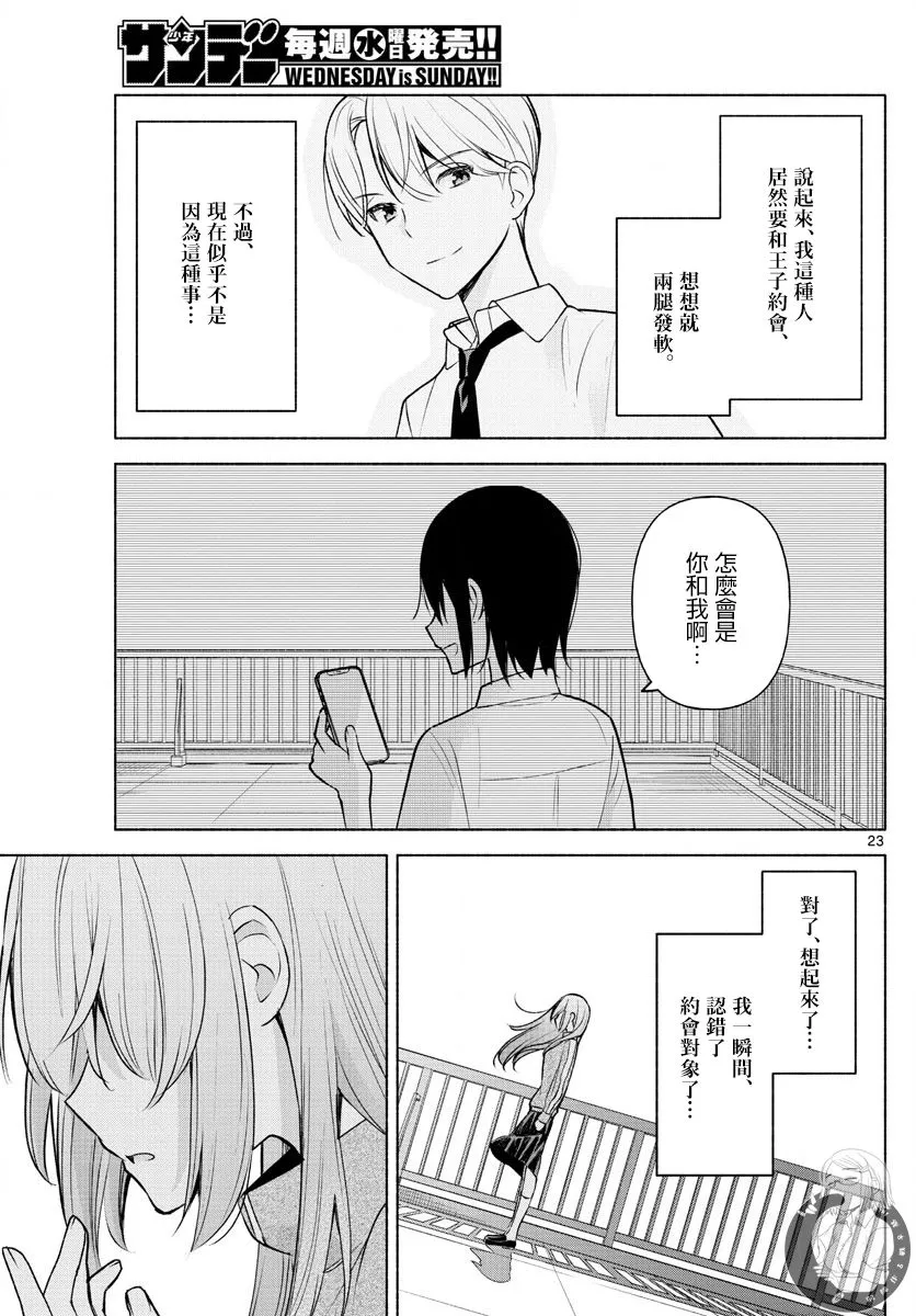 第03话 第24页
