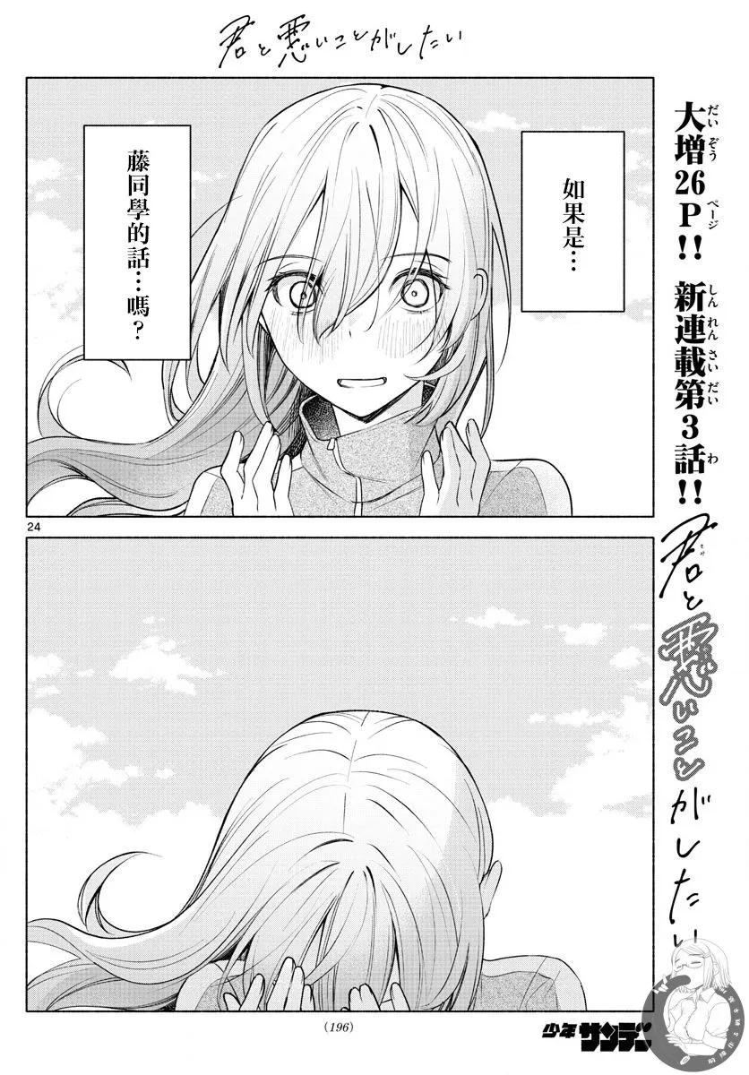 第03话 第25页