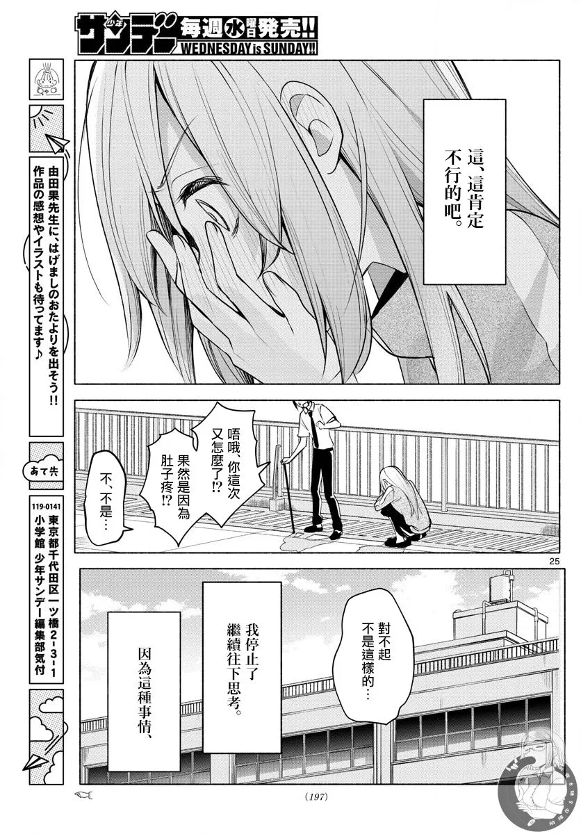 第03话 第26页