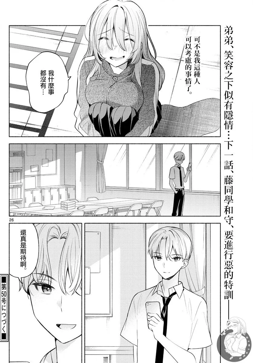 第03话 第27页