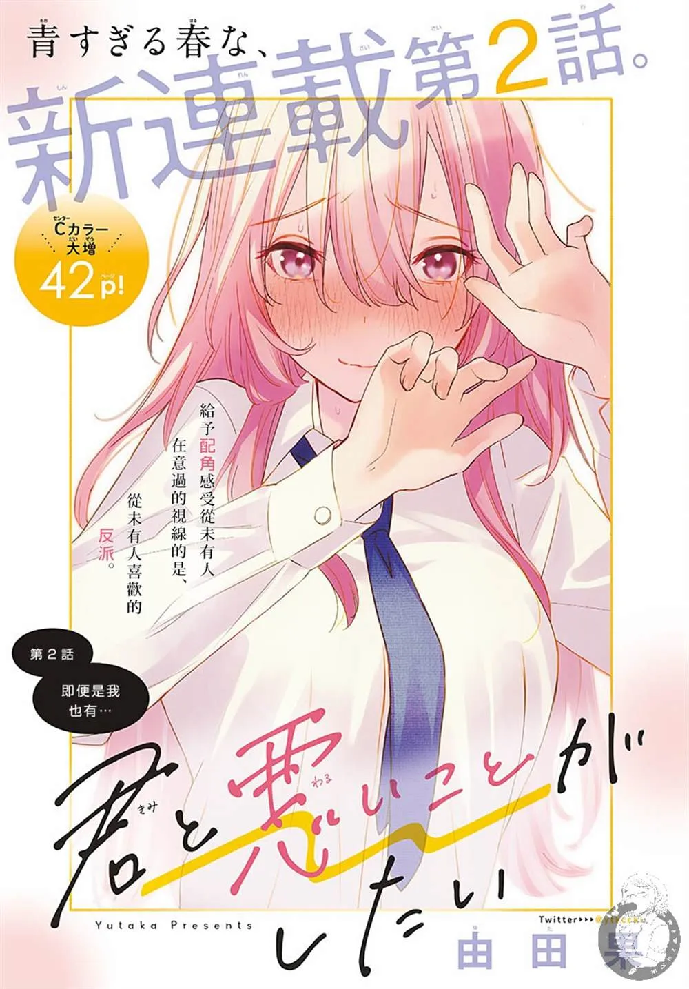 第02话 第2页