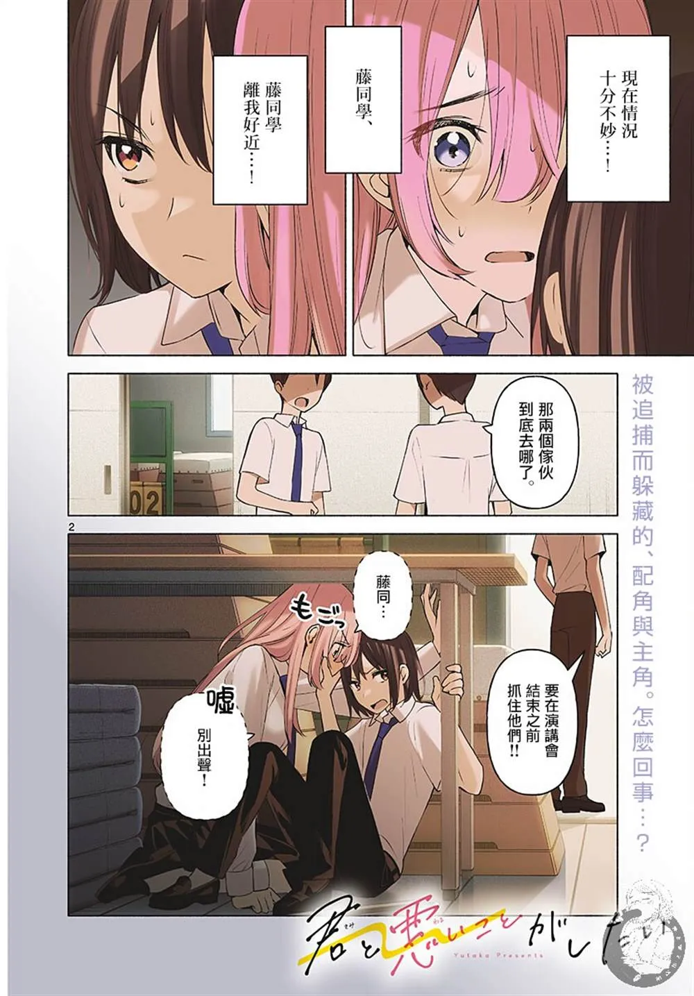 第02话 第3页