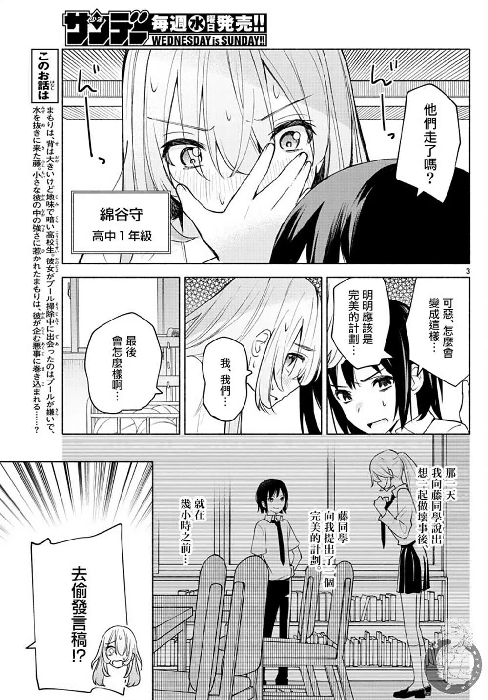 第02话 第4页