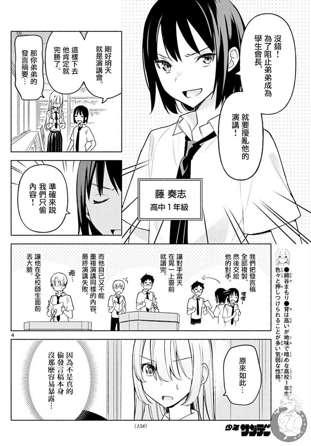 第02话 第5页