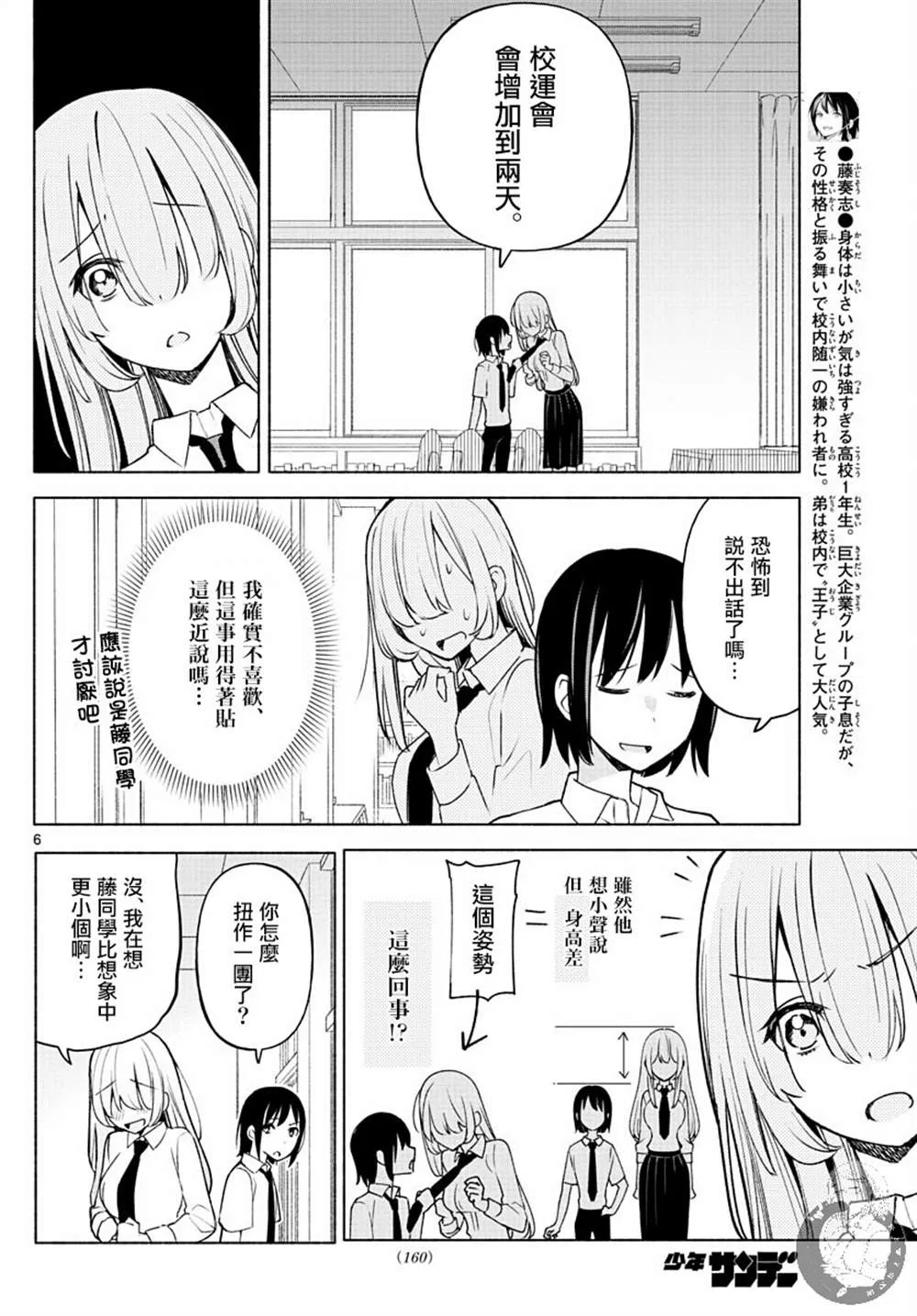 第02话 第7页