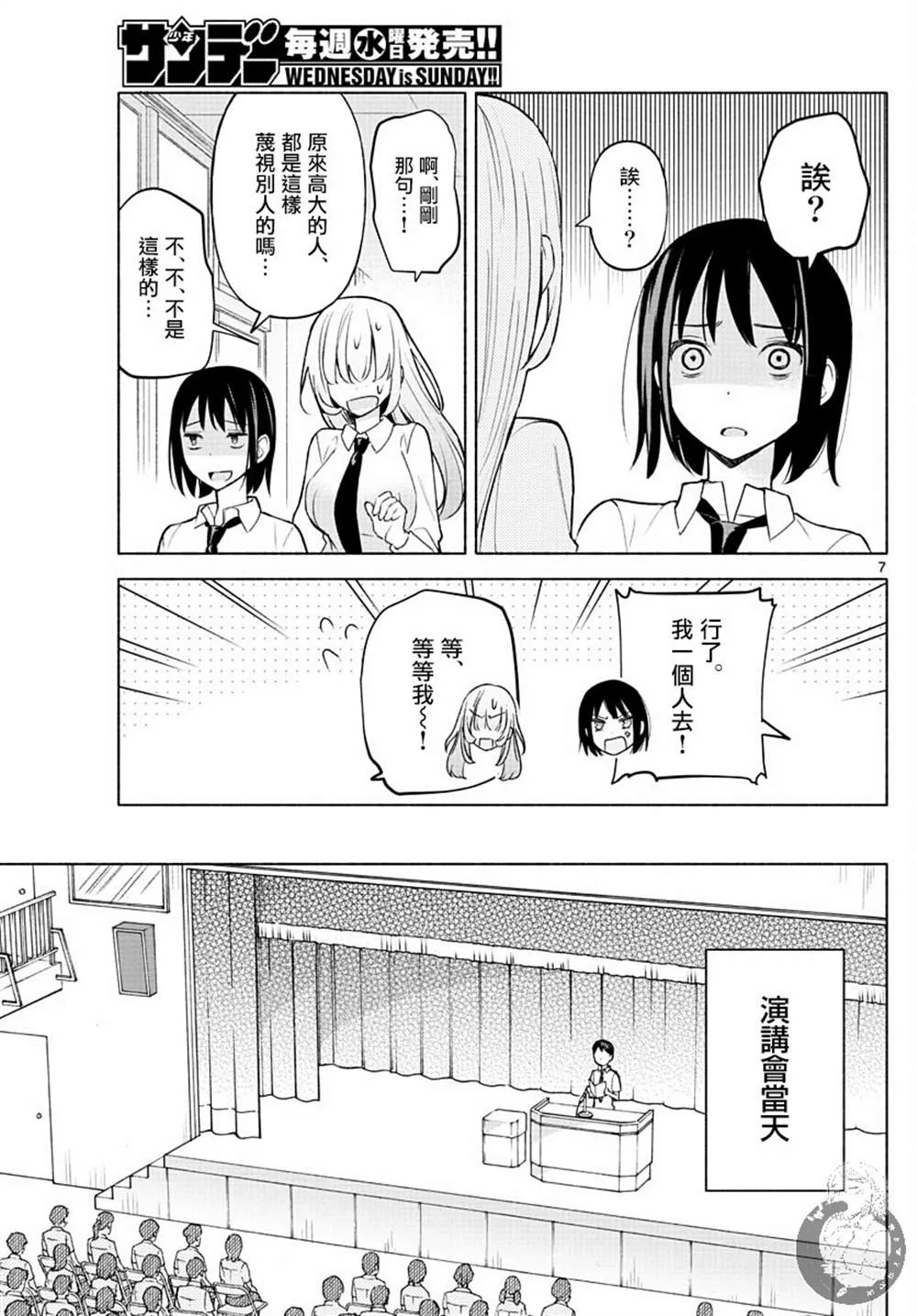 第02话 第8页
