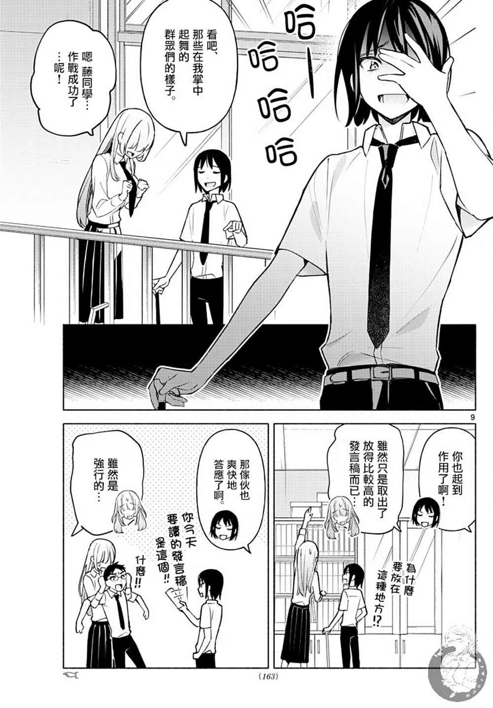 第02话 第10页