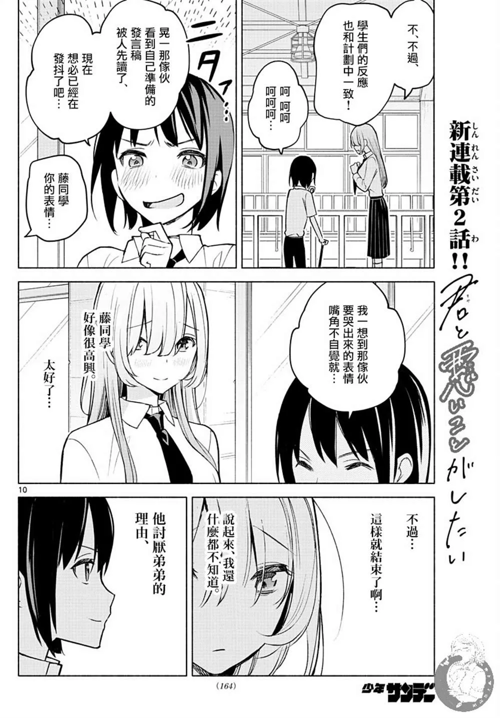 第02话 第11页