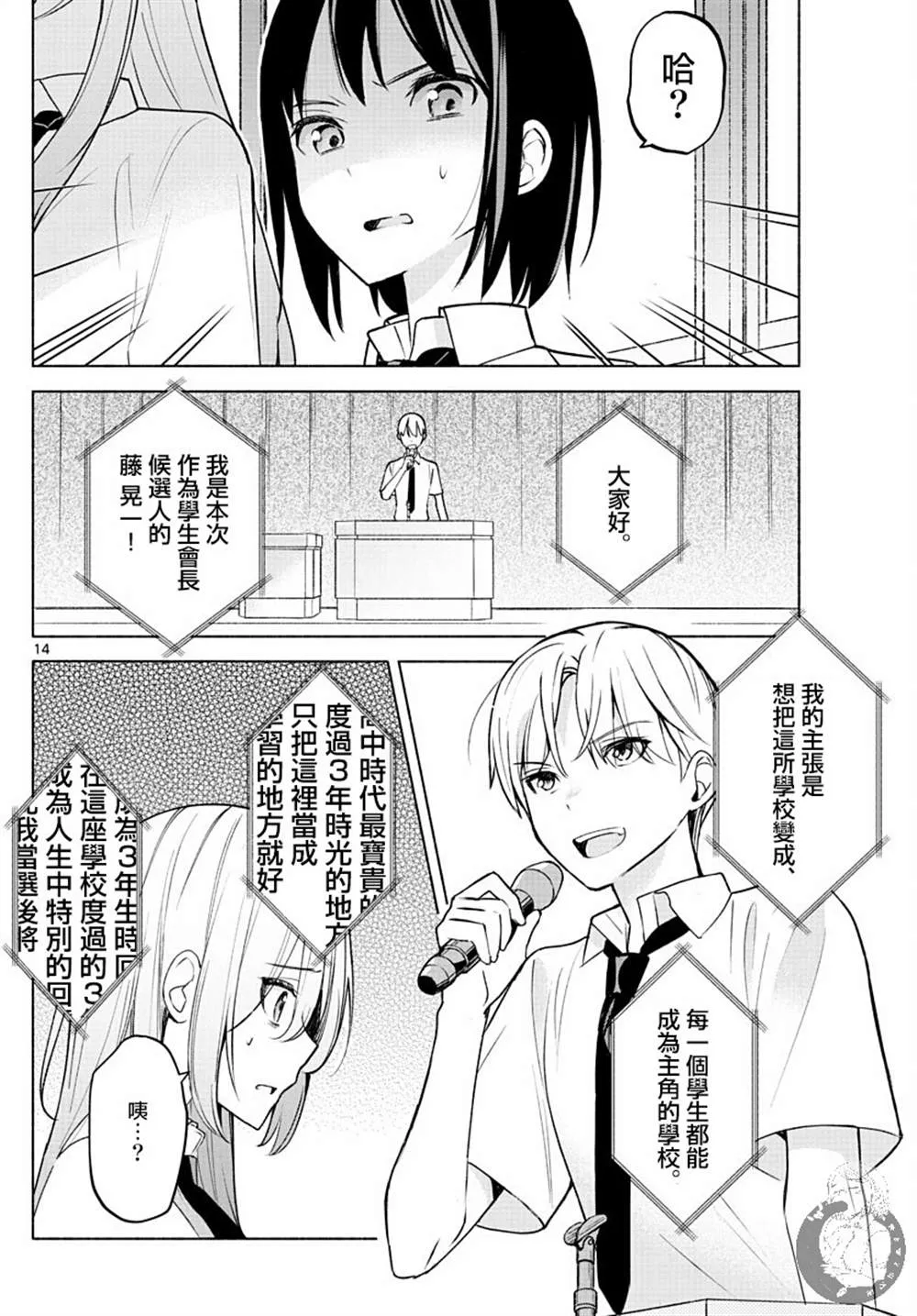第02话 第15页