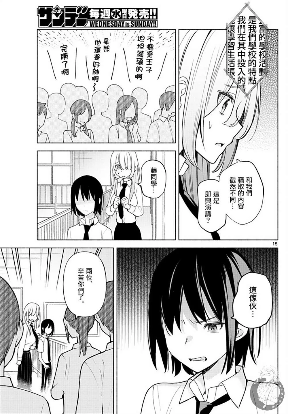 第02话 第16页