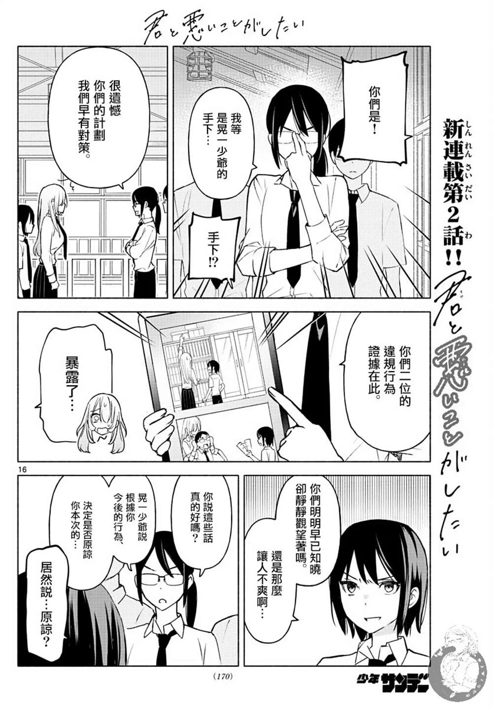 第02话 第17页
