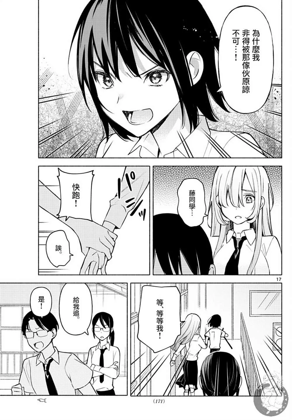 第02话 第18页