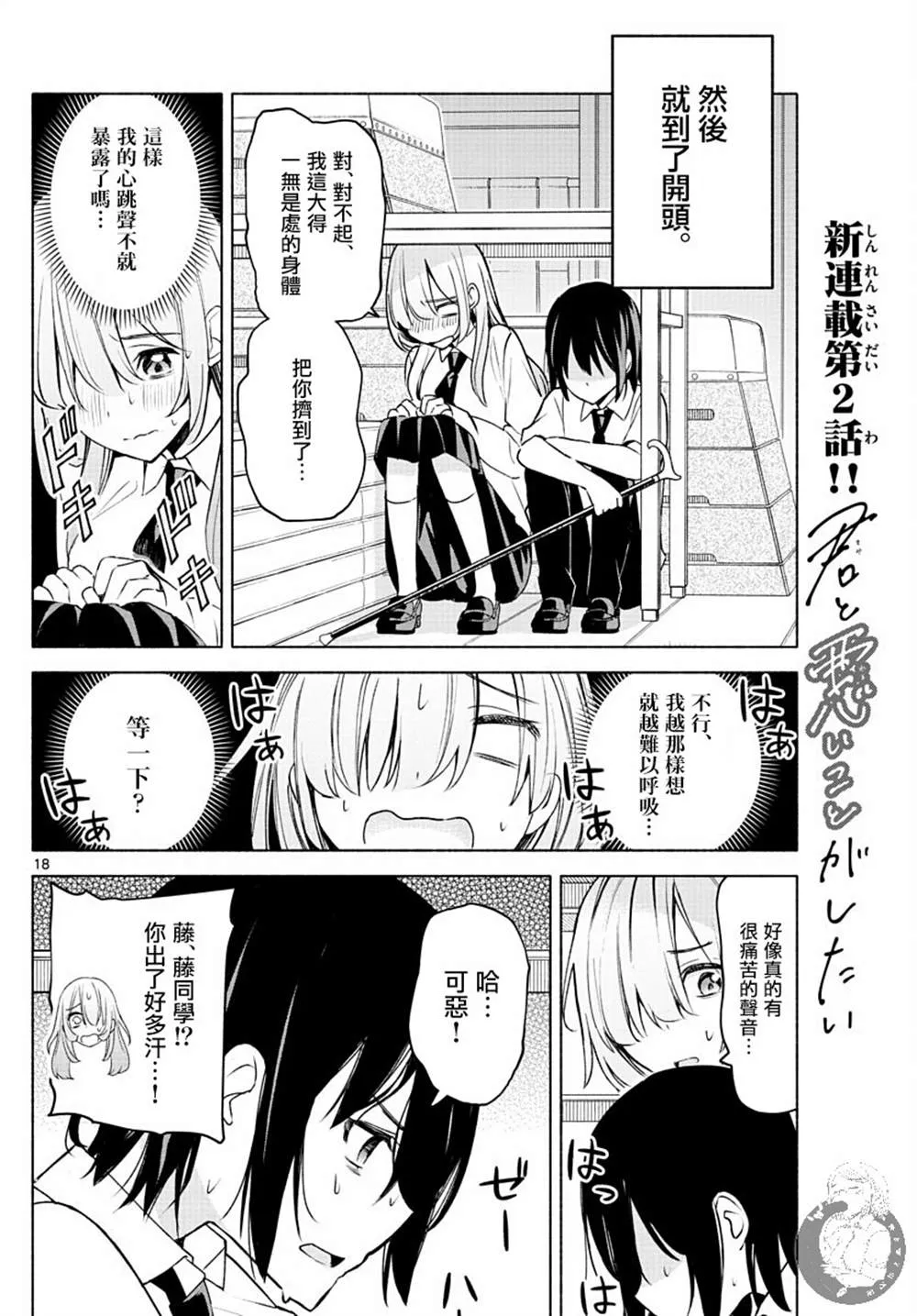 第02话 第19页