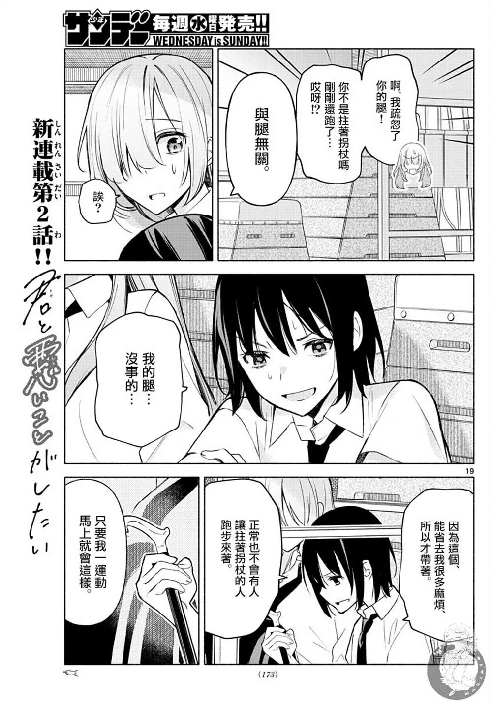 第02话 第20页