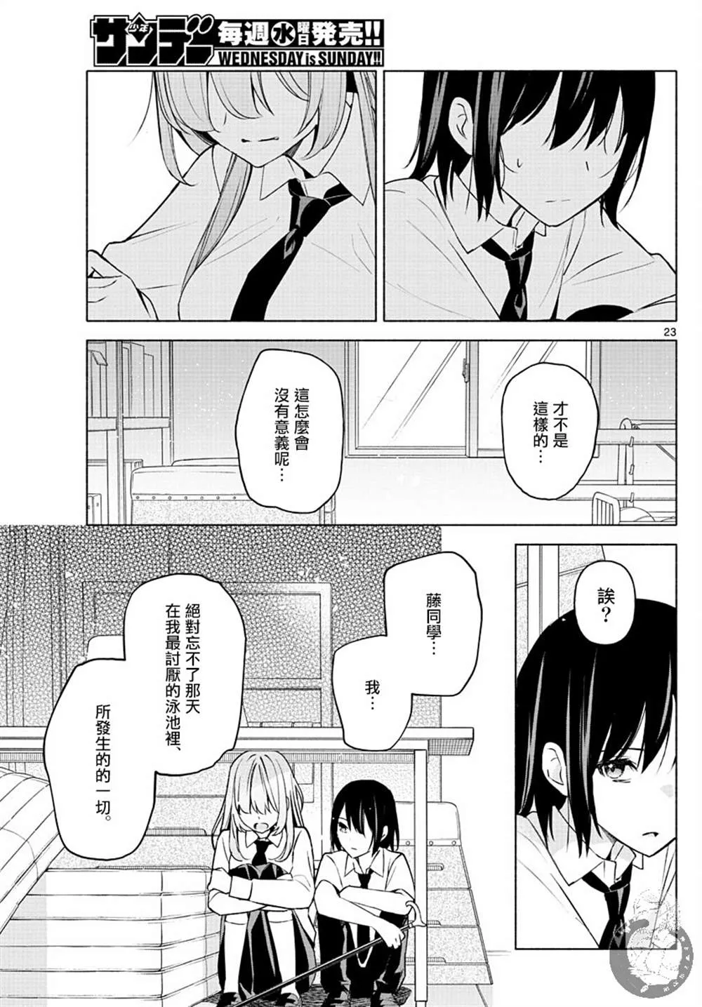 第02话 第24页