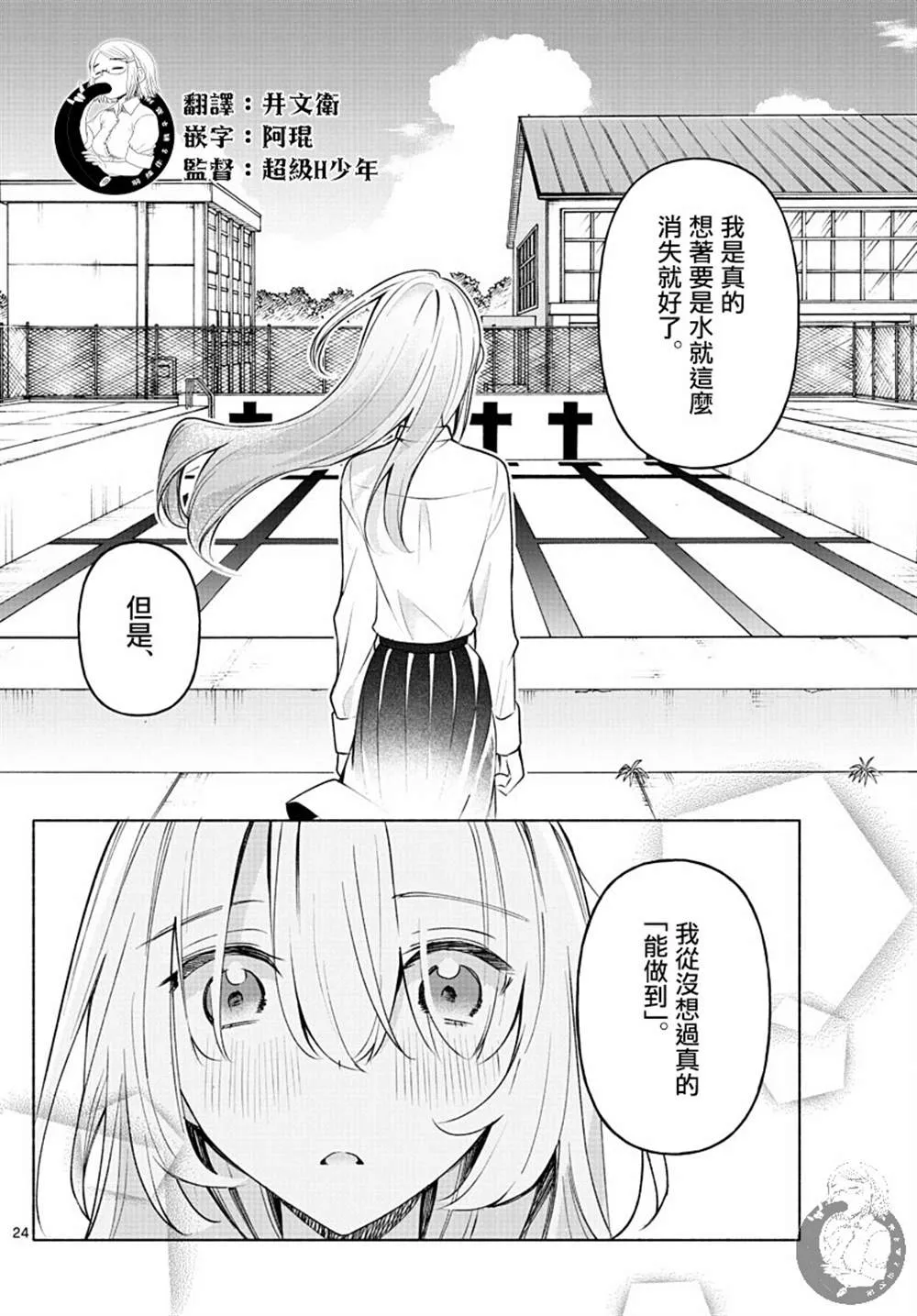第02话 第25页