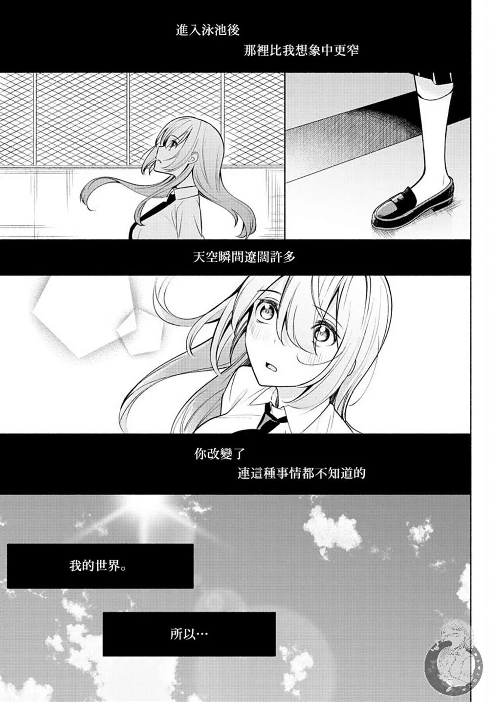 第02话 第26页