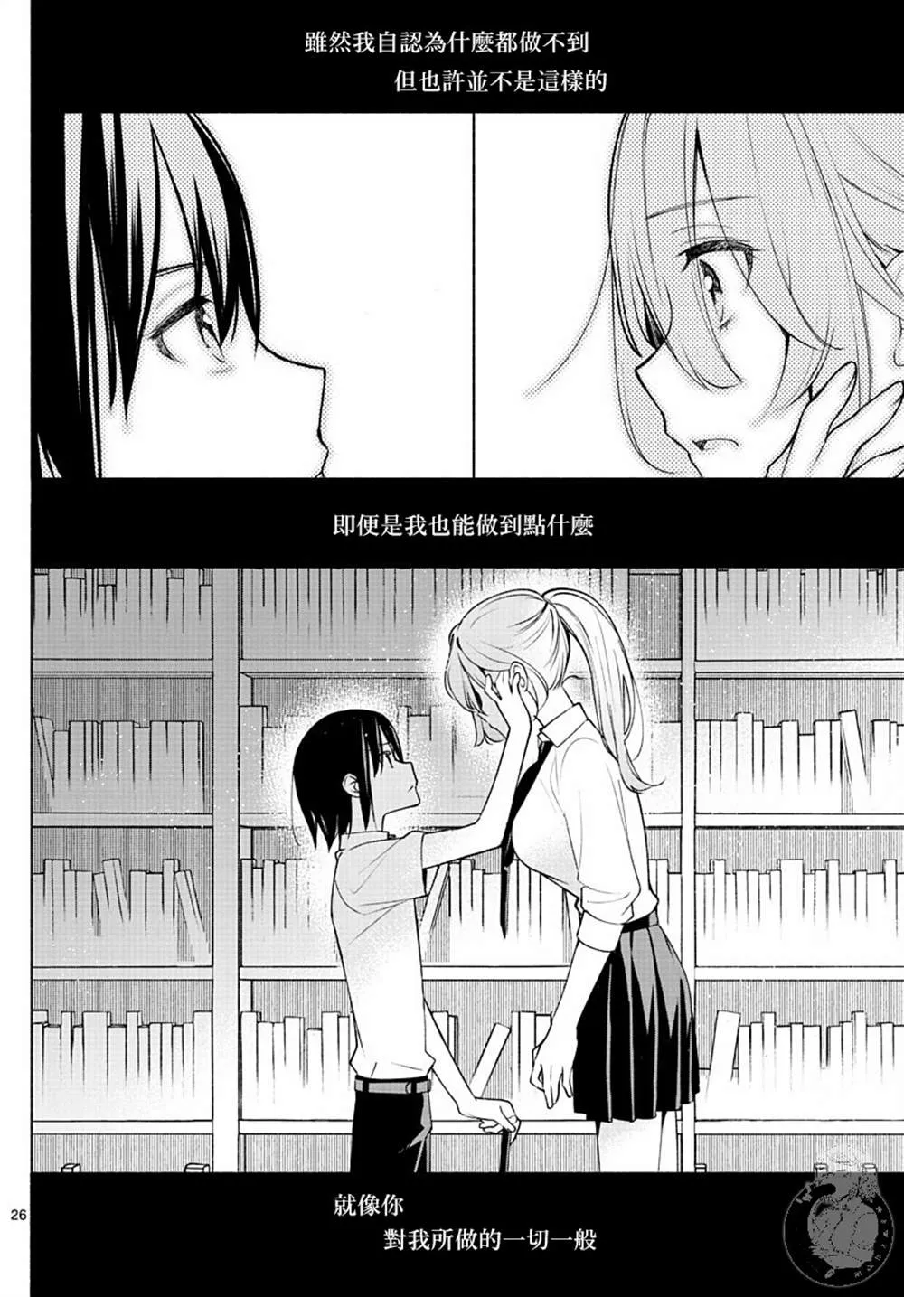 第02话 第27页